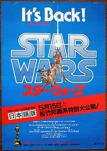 1st teaser originale star - originale-b2!,