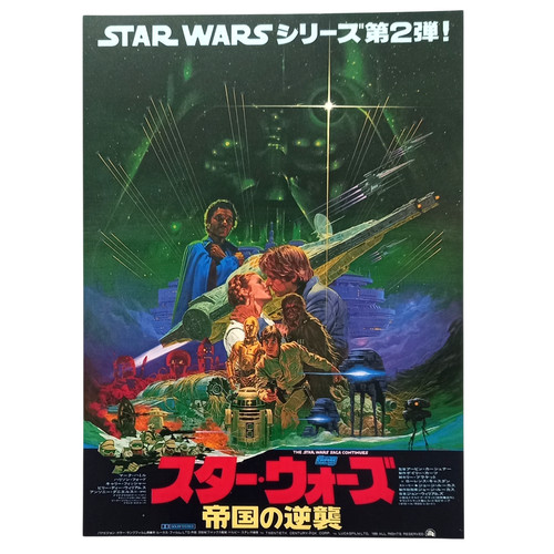Star wars the empire strikes - star,